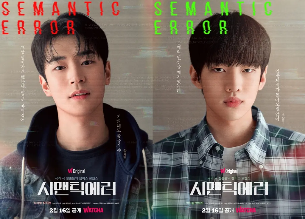 퇴근 후 30분 순삭: 멘탈 흔드는 초단편 웰메이드 드라마 TOP 5 7 image